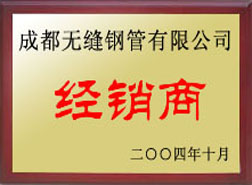 阆中经销商