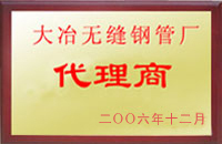 阆中大冶代理商